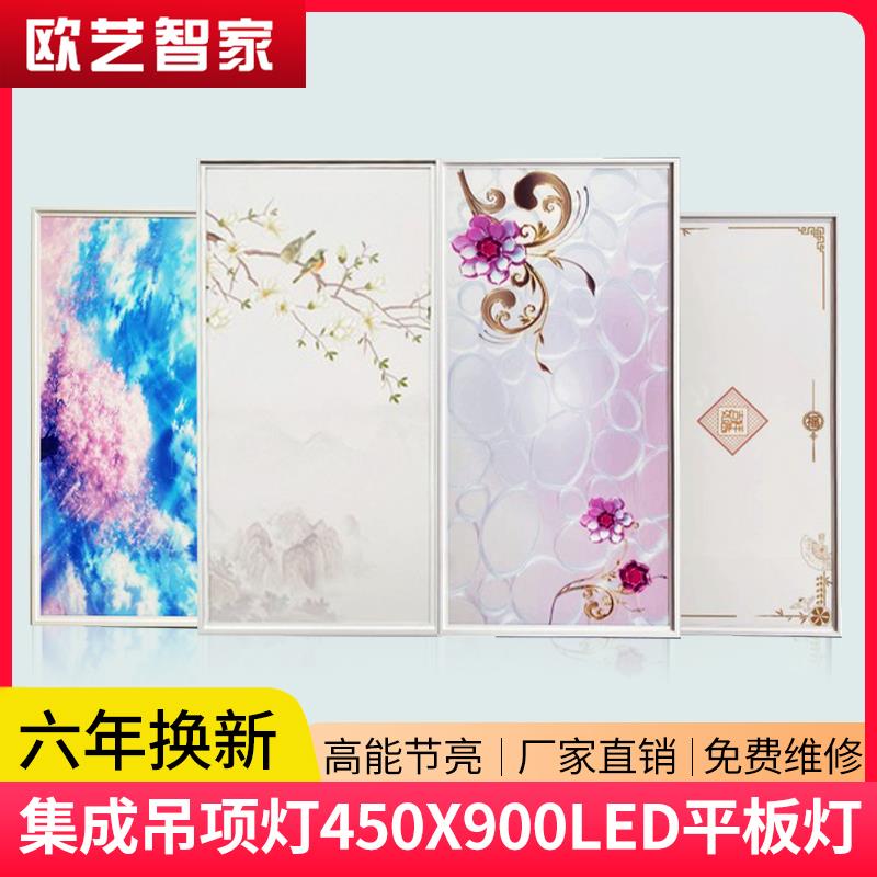 集成吊顶450*900平板灯 LED灯 铝扣板嵌入式大板灯45*90
