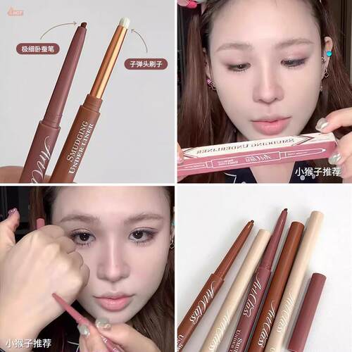tcfs眼线胶笔双头卧蚕眼线笔眼睑下至胶笔