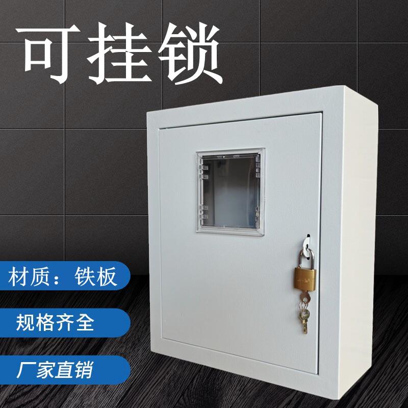 室内380V三相四线防盗挂锁铁制电表箱一户计量表走明线照明配电箱