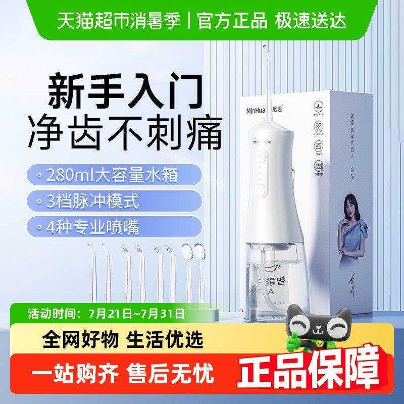 冲牙机家用可携式水牙线牙结石大水箱超音波洁牙洗牙器智能正畸专