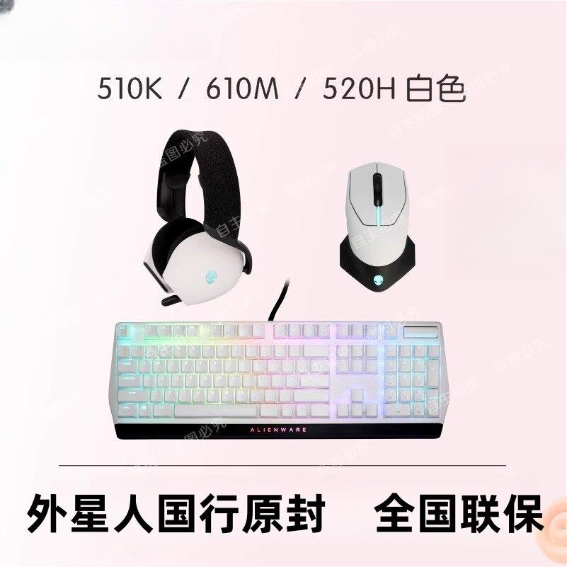 Alienware外星人键盘AW510K/420K/920K蓝牙无线 红轴机械键盘套装