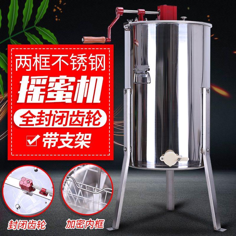 出口两框三框四框摇蜜机带支架加厚全不锈钢小型家用中蜂养蜂工具