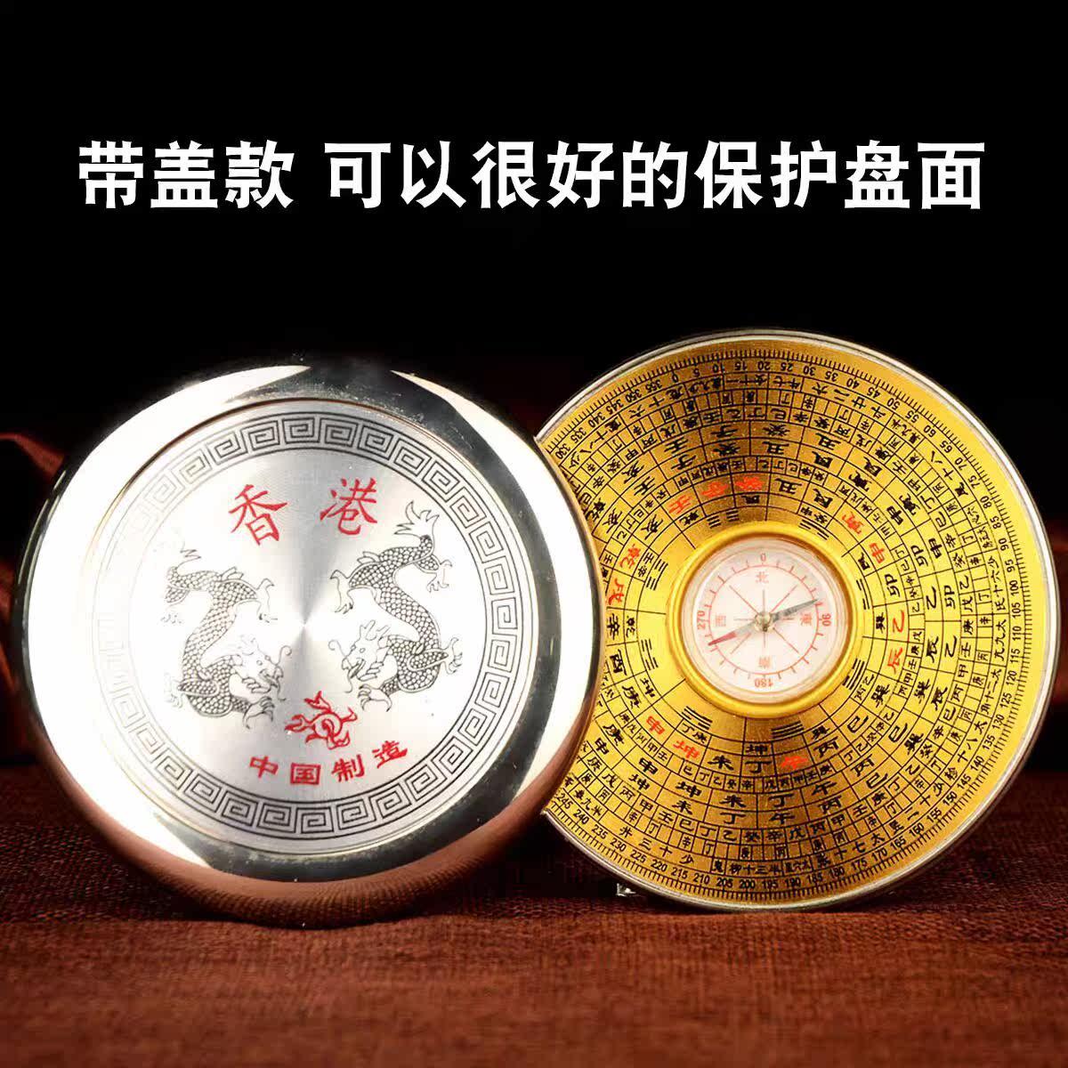 红外线罗盘四面激光罗盘高精度风水盘纯铜李居明