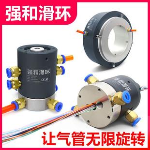 气滑环气动旋转接头360度气电滑环压缩空气真空气缸无限回转气管
