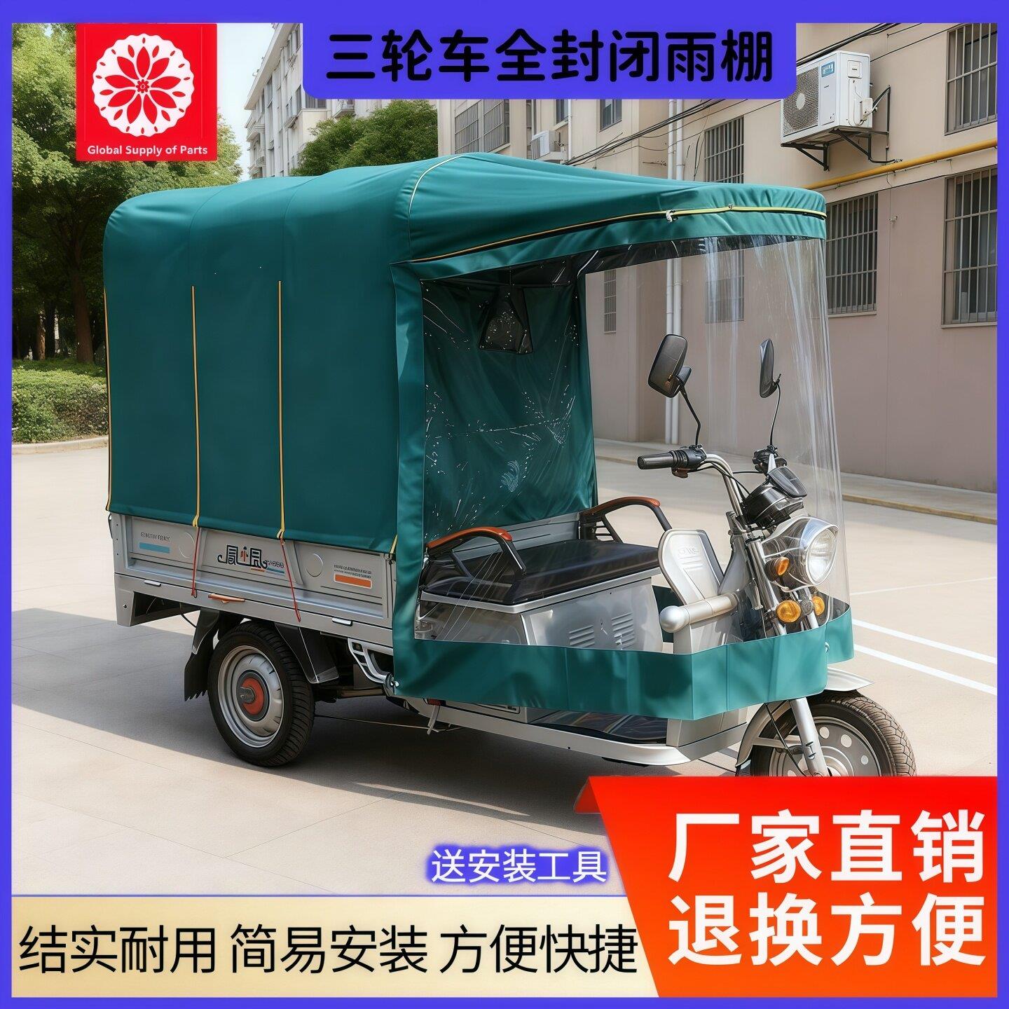 电动三轮车雨棚车篷遮阳加厚防水牛津布全封闭篷布电瓶三轮车雨篷