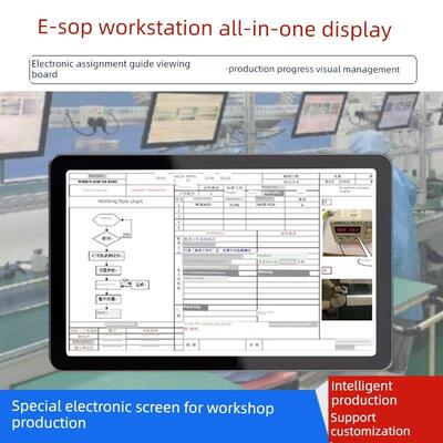 sop电子作业指导书流水线esop系统生产车间工位一体机显示屏看板
