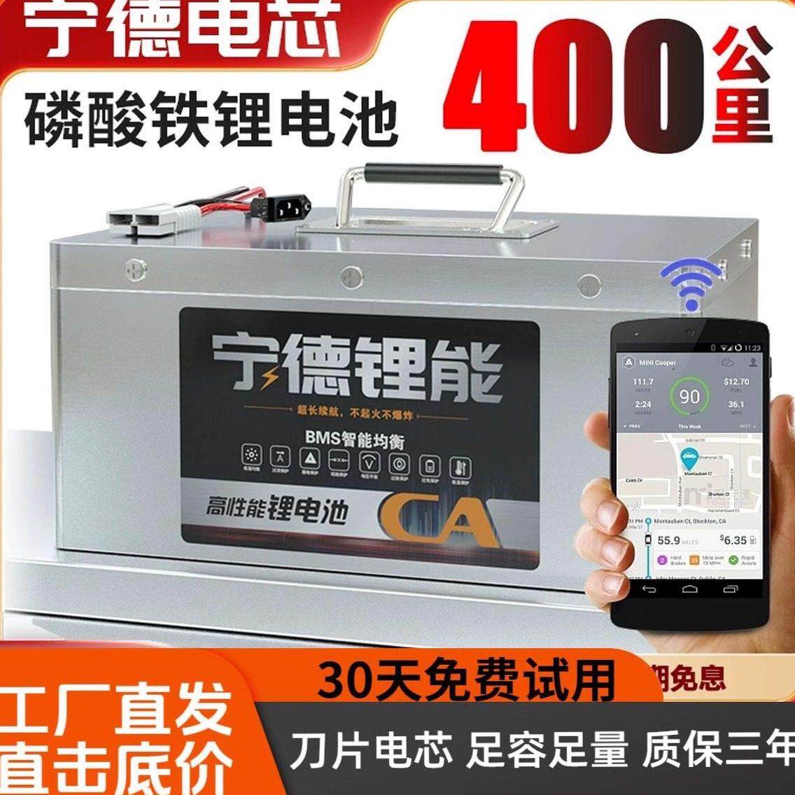 宁德锂电池72V60V48V大容量外卖两轮三四轮电动车磷酸铁锂锂电池