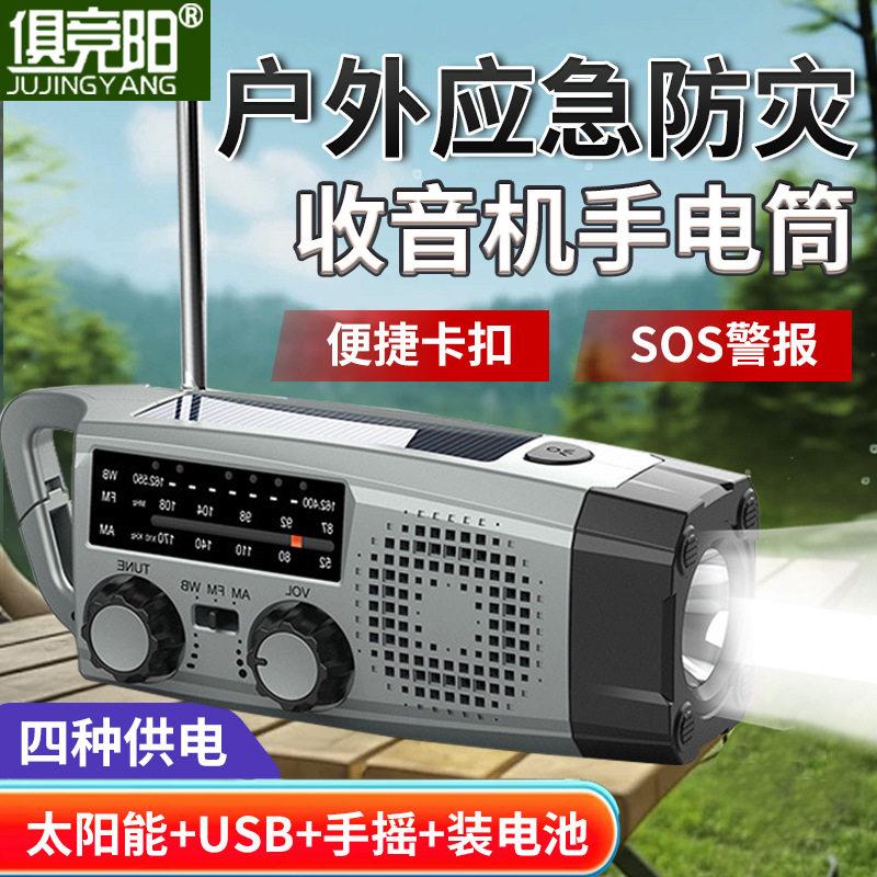 手摇收音机手电筒自发电防灾应急家用停电备用紧急照明灯随身可携
