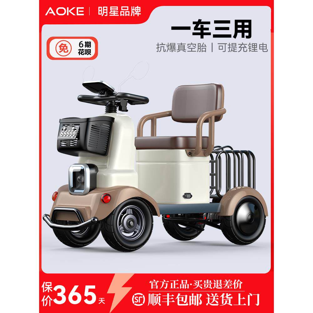 奥刻休闲小巴士电动四轮车老人代步车小型家用老年接送孩子电瓶车