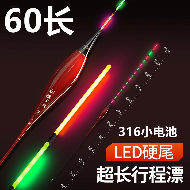 60长LED硬尾超亮日夜两用夜光漂高灵敏醒目黑坑电子漂鲫鱼行程漂