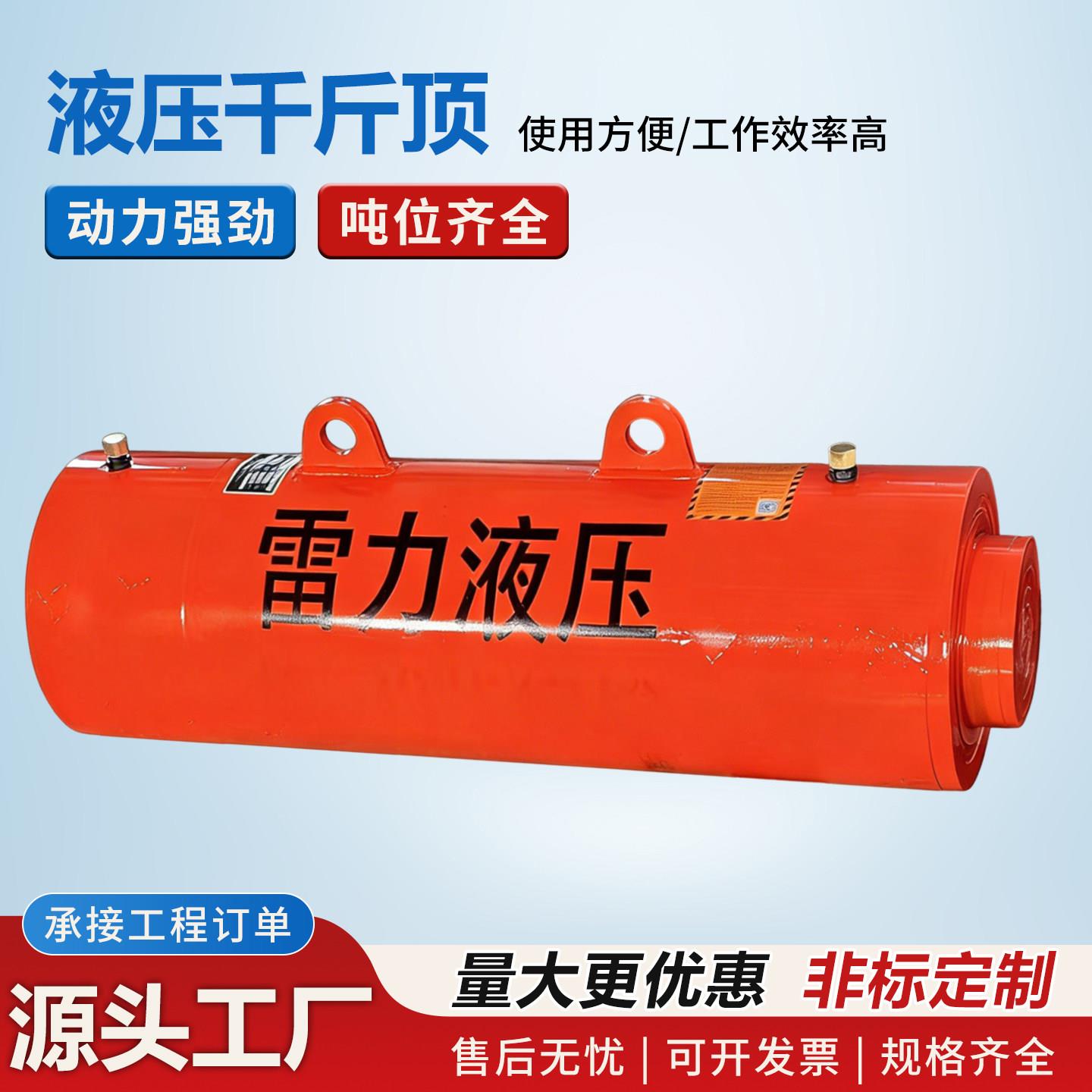 液压千斤顶矿用防爆电力液压千斤顶动力强劲起重工具定制顶管机