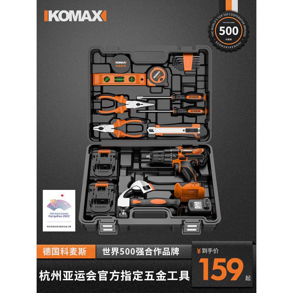 德国进口工具箱，日用家居套装，多功能五金，电工专用维修组合，,五金/工具,家用工具组套,淘宝优惠券,粉丝福利购,淘宝优惠卷