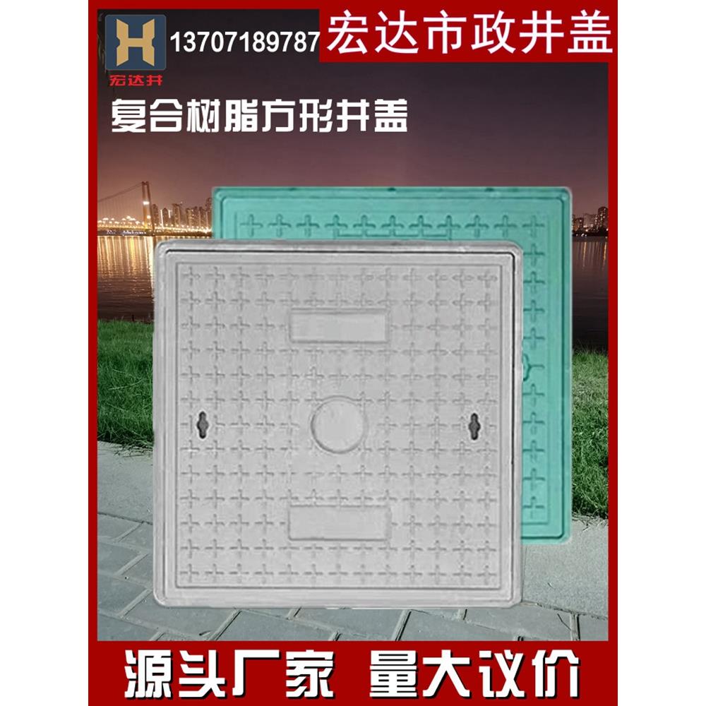 覆合树脂方形井盖水表下密封井盖方水电力沙井盖弱电防臭装饰盖板
