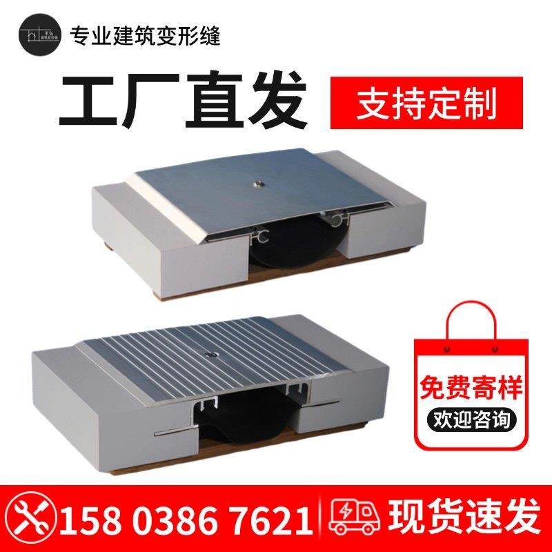外墙变形缝内墙铝合金伸缩缝地面不锈钢屋面建筑伸缩缝盖板配件厂,金属材料及制品,变形缝,淘宝优惠券,粉丝福利购,淘宝优惠卷