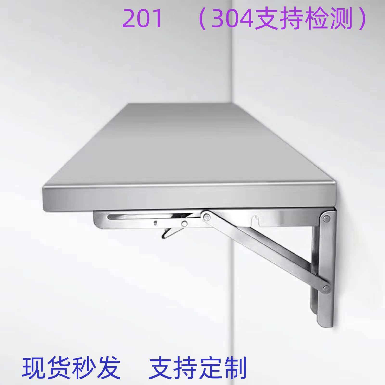 定做304不锈钢厨房简约折叠桌架 隔板托架壁挂式收纳挂墙架置物架