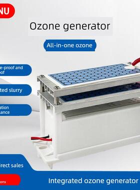 Igenu10G20G集成臭氧发生器配件插入式电源陶瓷片长寿命臭氧模块