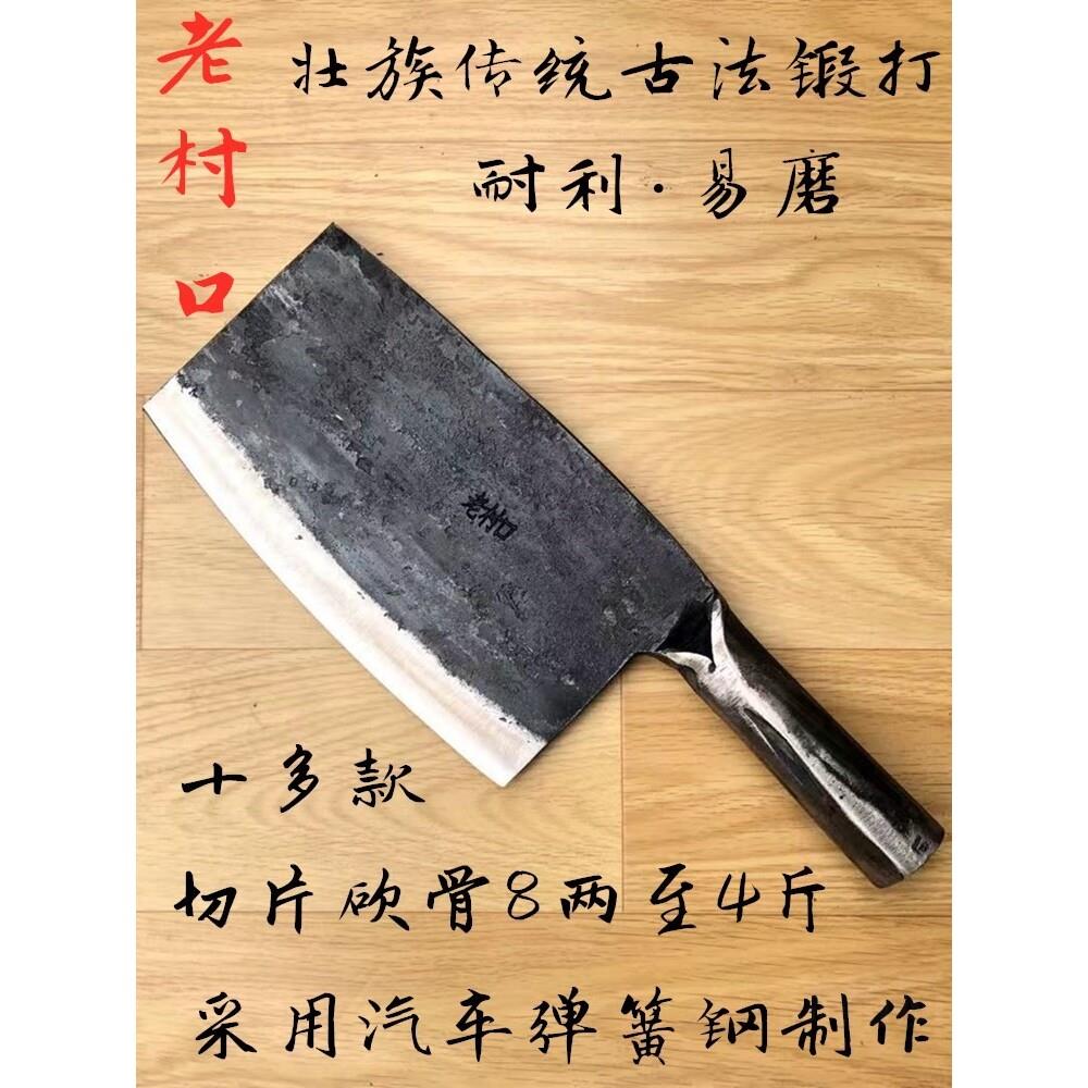 老村口菜刀新款中式切片刀杀鱼刀弹簧钢手工锻打商用砍骨刀斩切k6