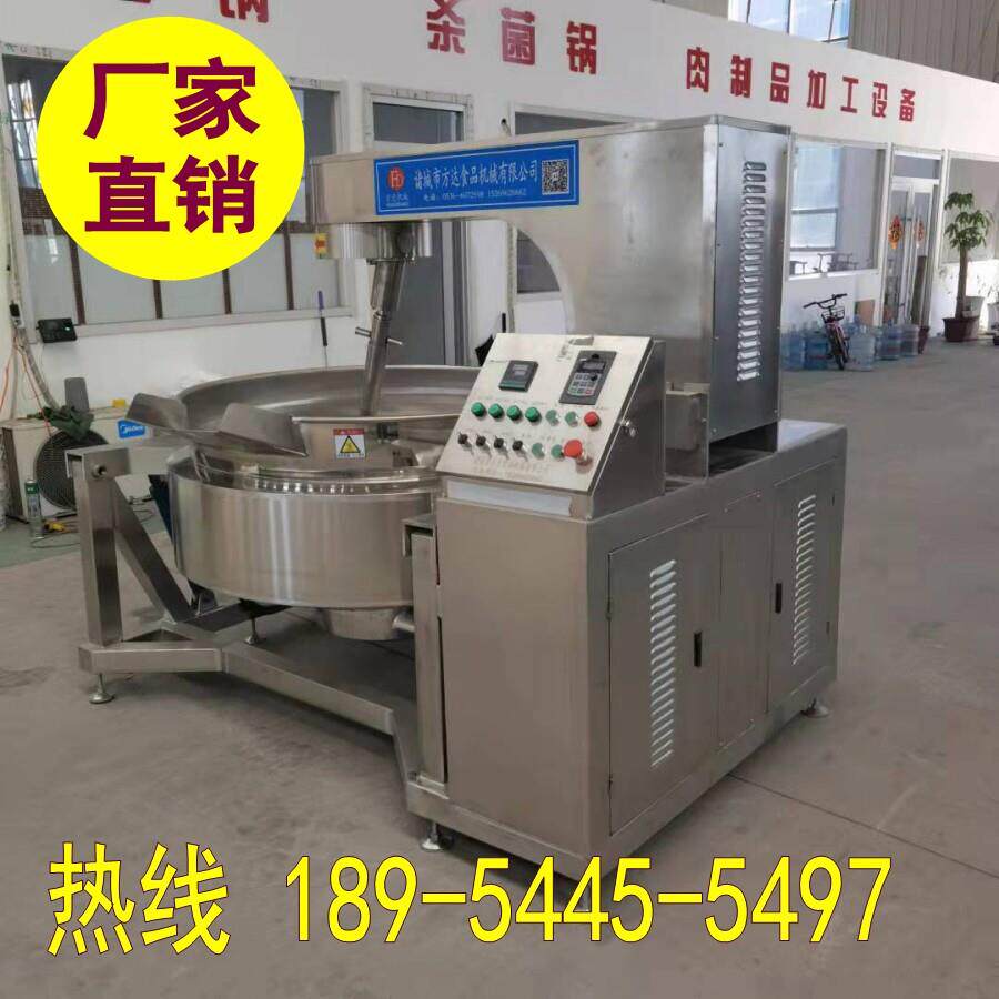 全自动辣椒酱火锅底料炒料机做米豆腐凉粉机器熬酱机搅拌锅夹层锅