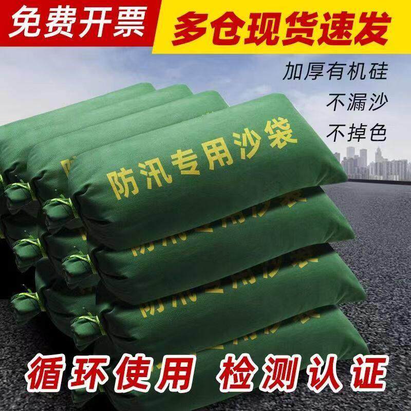 内蒙古防汛防水专用沙袋防洪抗洪有机硅消防家用加厚挡水物业沙包