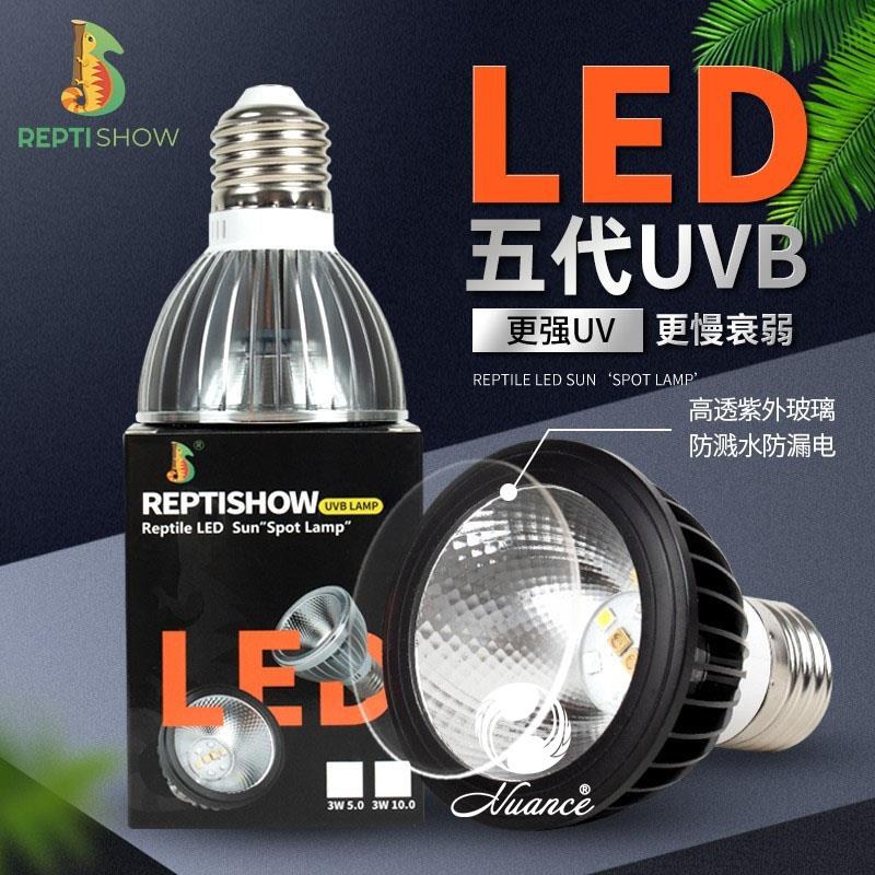 乌龟晒背灯LED UVB灯全光谱太阳能灯爬宠鬃狮蜥蜴龟缸补钙灯泡