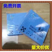 粤好电脑打印纸241 打印出库单 3联2等分两联3等份带孔连打纸针式