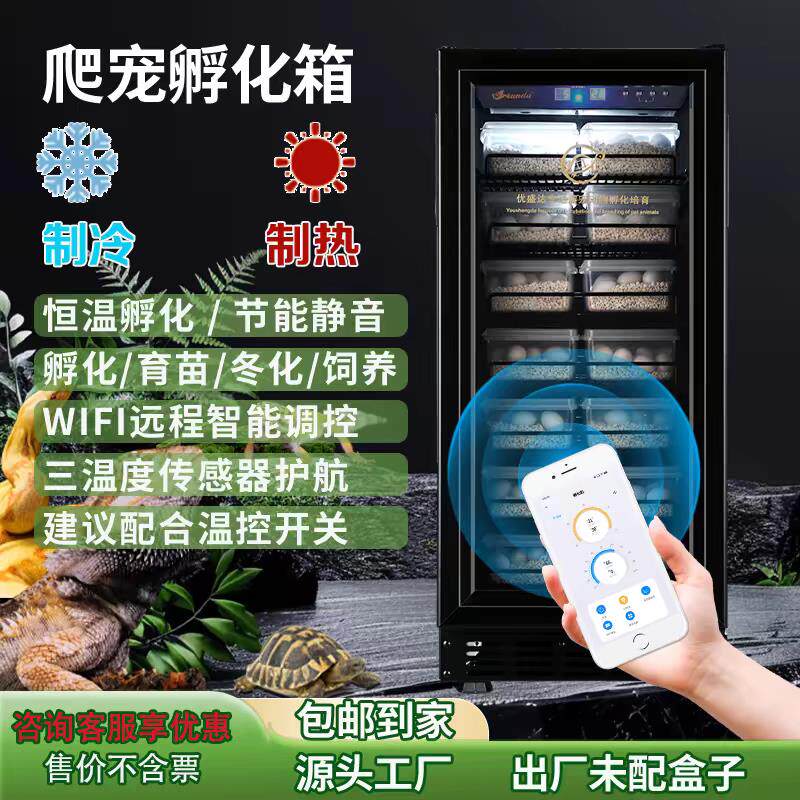 优盛达乌龟孵化箱鬃狮守宫蛇孵蛋器爬虫蚂蚁甲虫恒温宠物冬眠机器