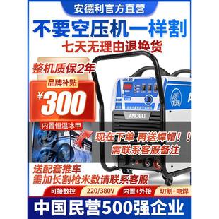 安德利等离子切割机一体机LGK100内置气泵380V工业级220V电焊两用