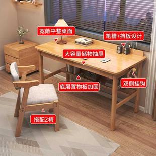 电脑桌椅 全实木书桌学生家用儿童卧室简约学习桌初高中生小型台式