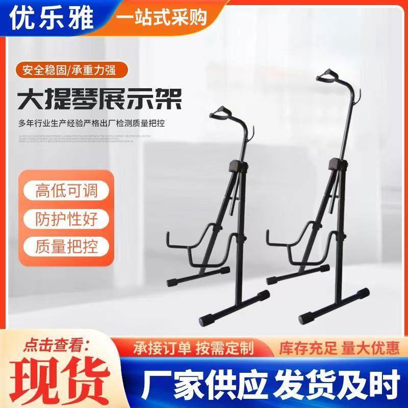 大提琴架子立式支架落地展示架放置可调高低多功能升降琵琶包邮