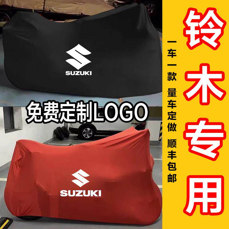 适用铃木GSX250R刀UY125/8s隼sv650/DL250摩托车车衣车罩弹力防尘