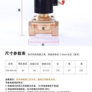 节能不发热电磁阀1.5寸 水阀气阀铜阀AC220V DN40 通电线圈不发热