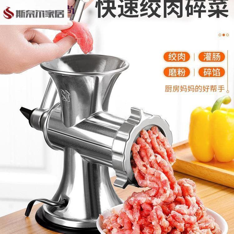 。304不锈钢手动绞肉机家用手摇碎肉罐肠机绞馅机灌香肠机搅肉馅