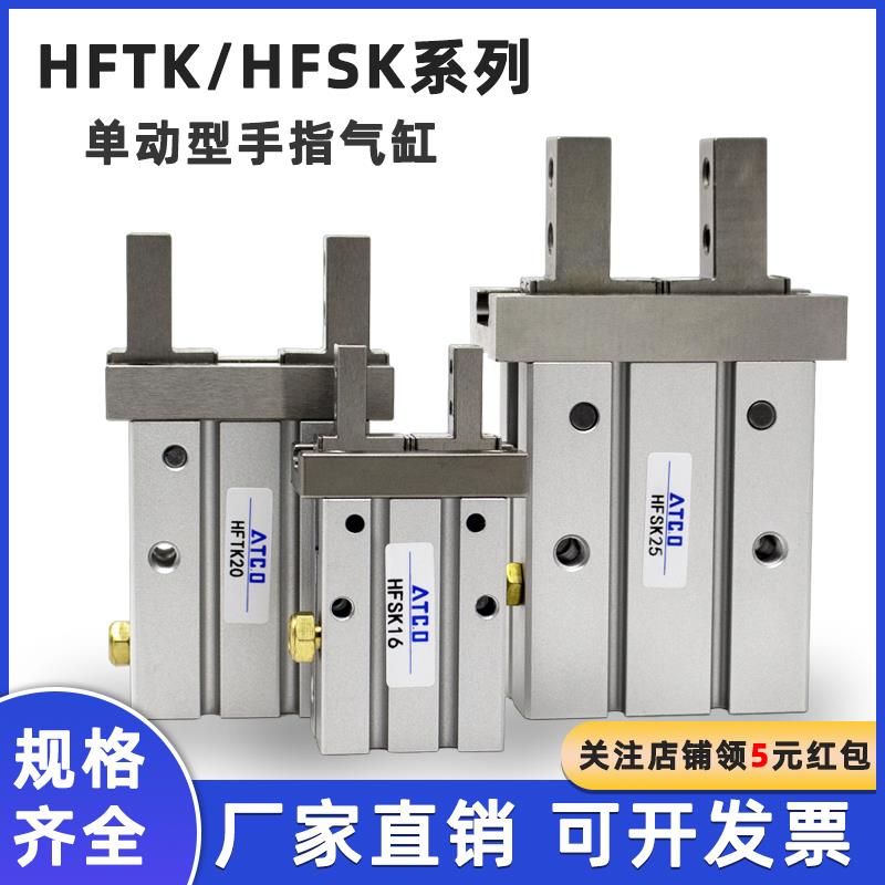 亚德客型单动手指气缸HFTK6/HFSK10 16 20 25 32 40平行夹爪开闭