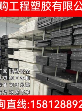 白色阻燃V0级PC尼龙加玻纤PC+ABS防火PPO+%30改性增强PBT黑色板棒