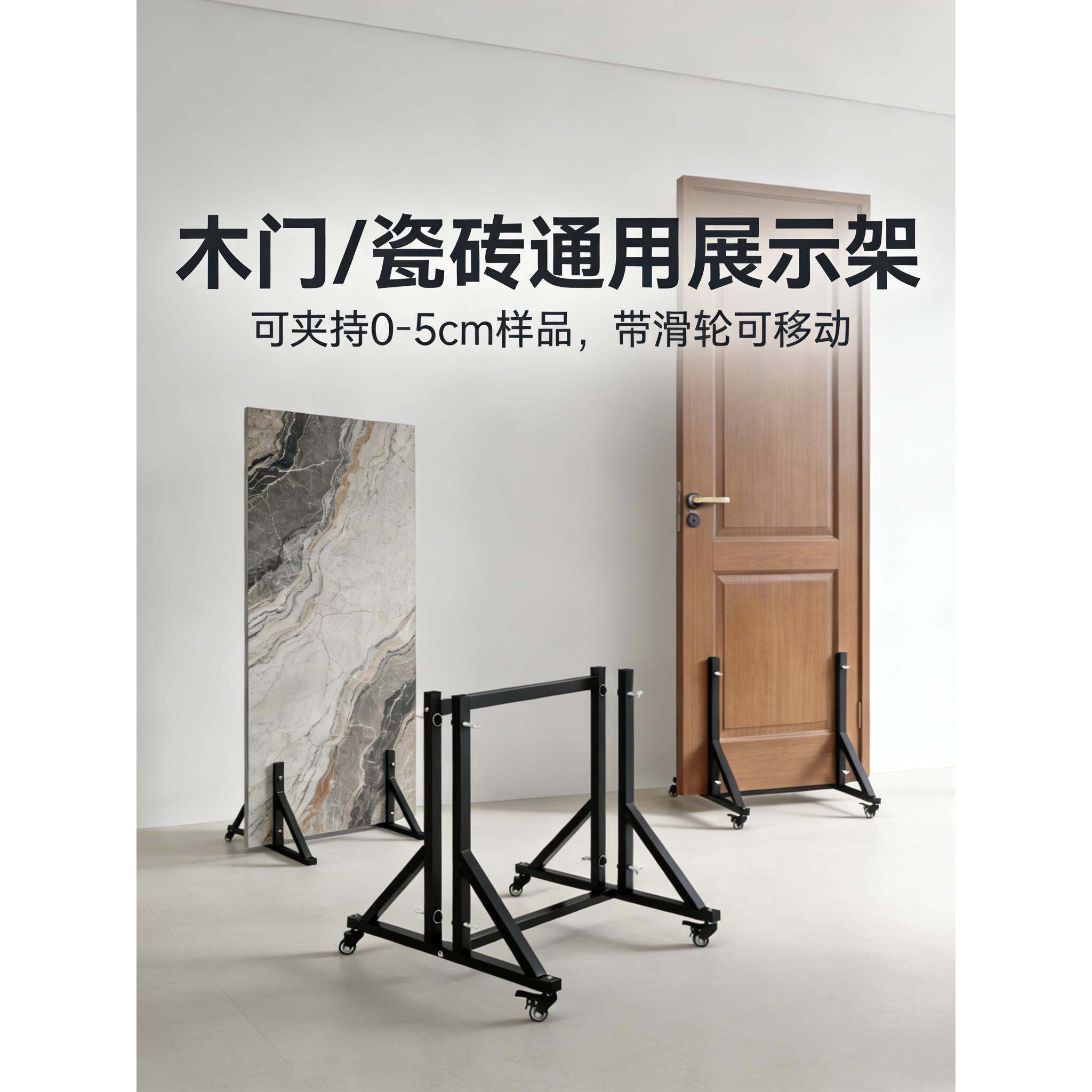 摄影板底座木门展示架大型瓷砖板材石材展架移动镜子落地屏风支架