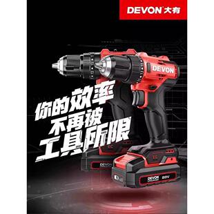 大有手电钻无刷充电手钻20V大扭力锂电钻12V冲击钻5208螺丝刀5209