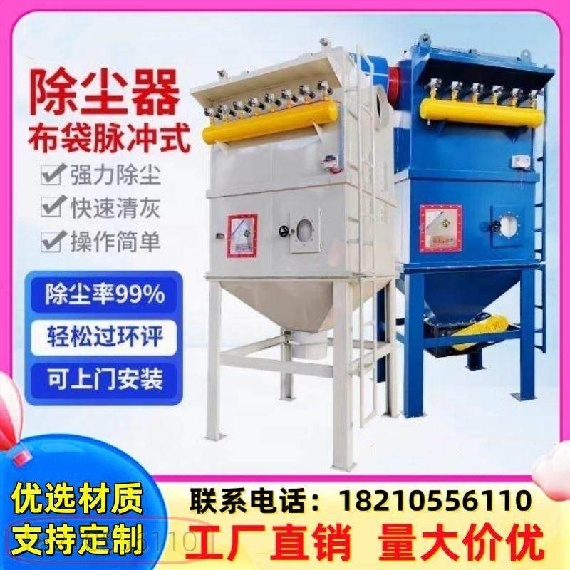 旋风家具厂工厂灰尘耐高温切割环保脉冲布袋除尘器清灰工业集尘