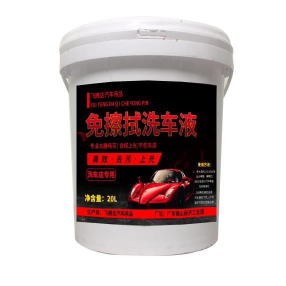 免擦洗车水大桶超浓缩水蜡去污抛光剂免刮擦洗车水蜡免磨砂车粉