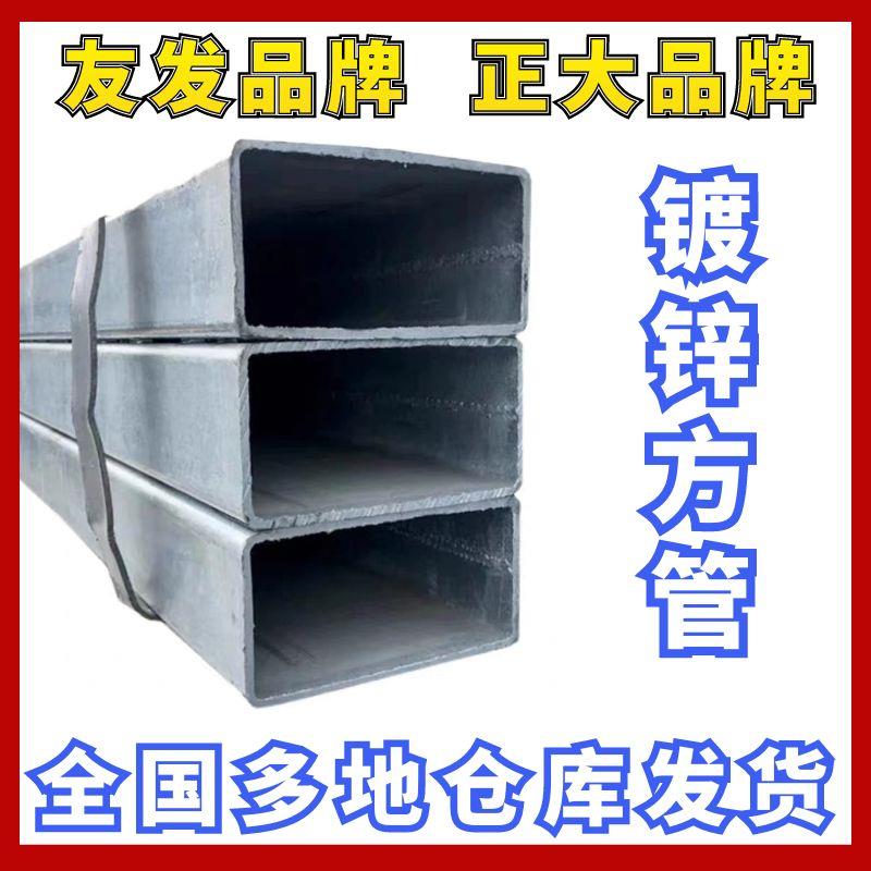 热镀锌方管60*80*100*50*30*70*2*10*40幕墙冷方通友发正大扁矩管