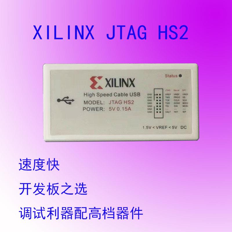 xilinx 下载线 jtag hs2 赛灵思下载器 High Speed cable高速稳定