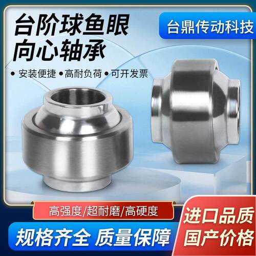 向心台阶关节轴承汽车摇臂轴鱼眼接头YPB8C/T 15.875英制美制出口