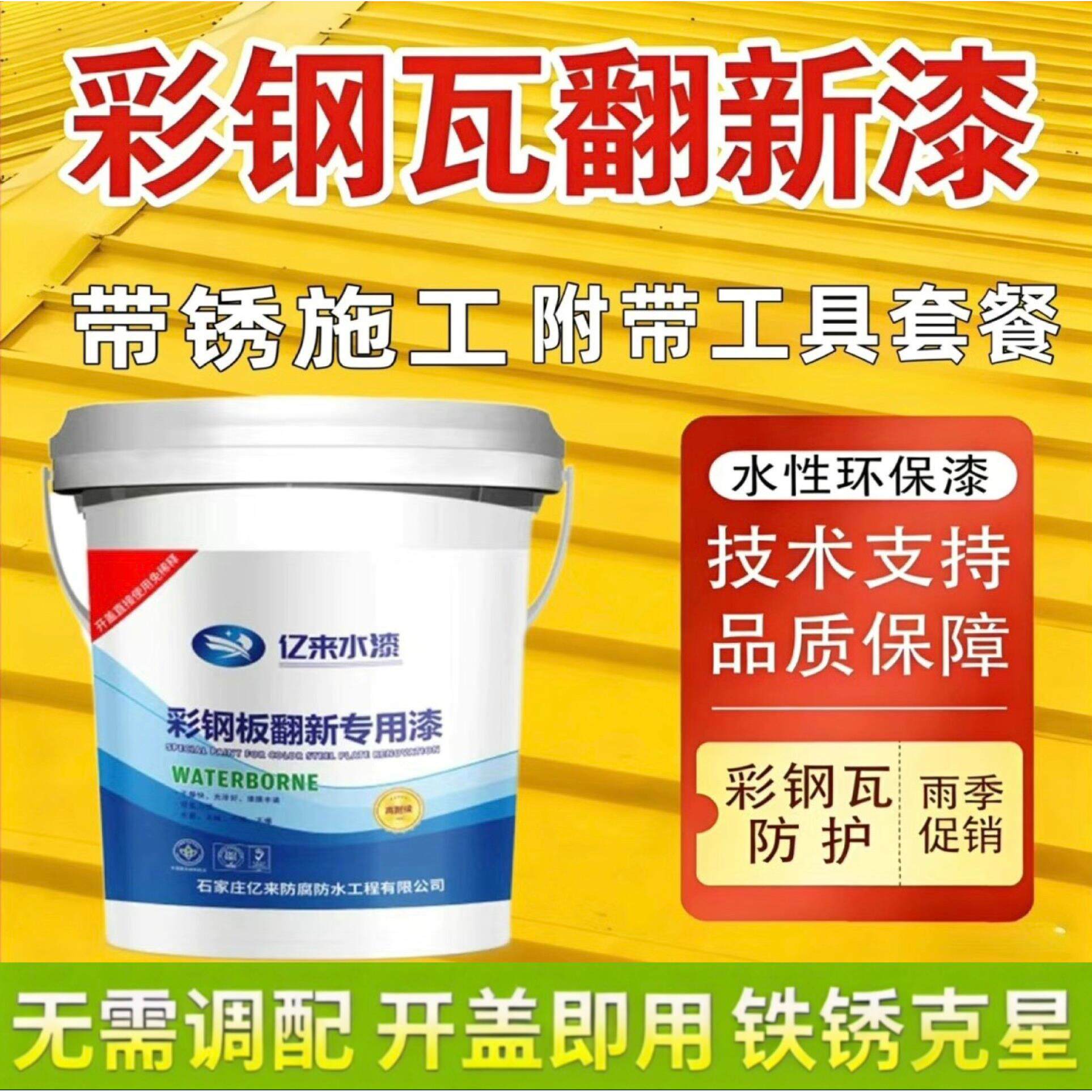 免除锈防锈漆水性金属漆铁锈转化剂彩钢瓦翻漆门窗铁艺翻新专用漆