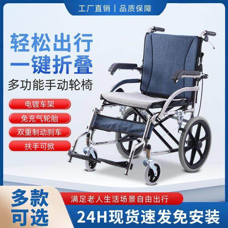 电镀轮椅小型折叠轻便携老年人轮椅残疾人手动推车旅行代步车儿童