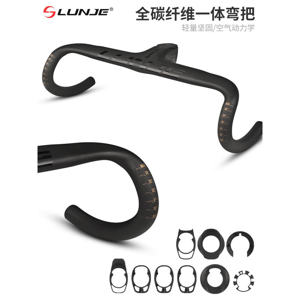 Lunje/Wheel Traces公路自行车碳纤维一体式弯曲车把超轻防风全内