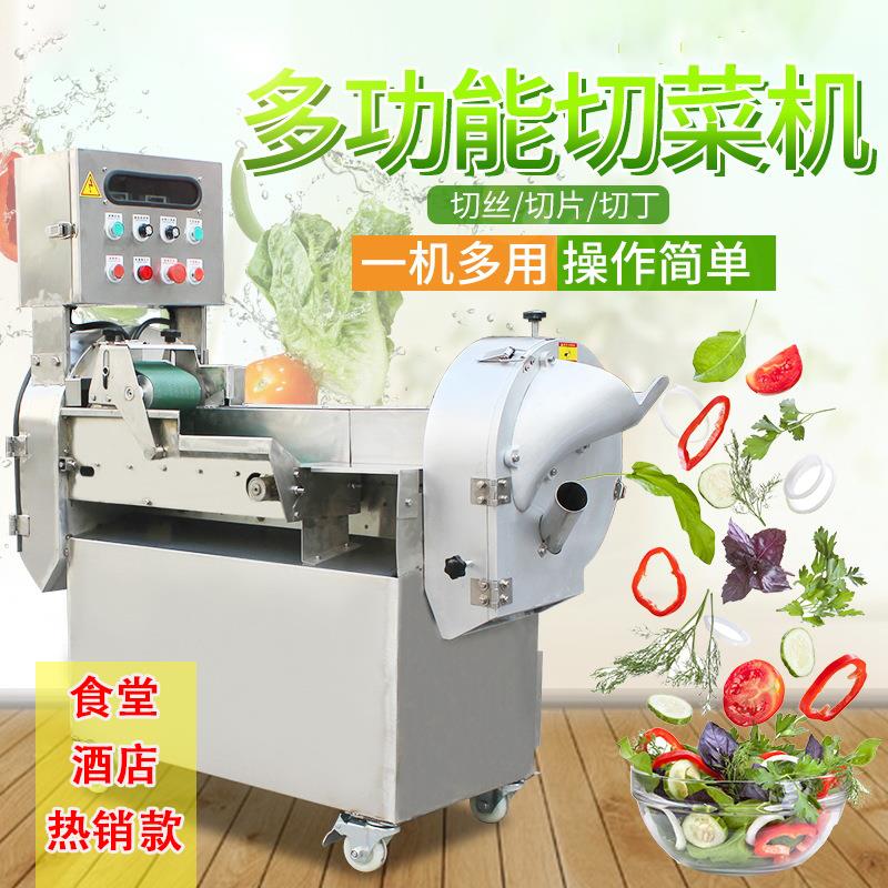 旭众不锈钢双头全自动切菜机商用多功能切丝切片切丁碎菜机食堂用