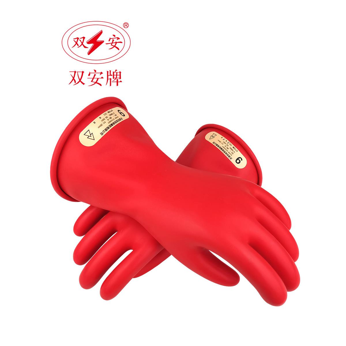正品双安低压500V绝缘手套00级2.5Kv轻质舒适乳胶电工防护手套
