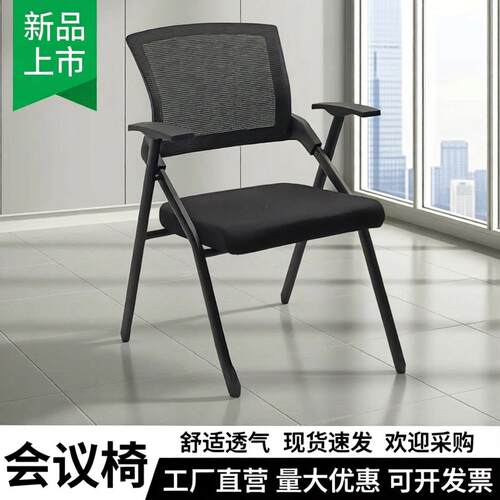 2026新款办公培训椅桌椅一体折叠椅带写字板会议椅职员学生开会椅