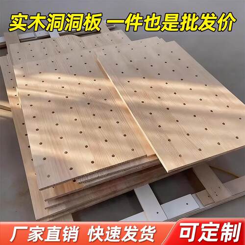 洞洞板置物架定制实木造型墙入户玄关展示架电表箱遮挡挂板装饰架