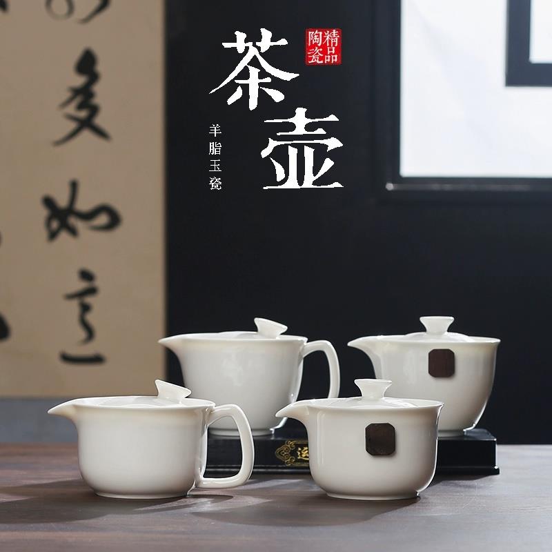 白色陶瓷带手把防烫羊脂玉泡茶壶家用功夫高温茶具白瓷单壶手抓壶图片