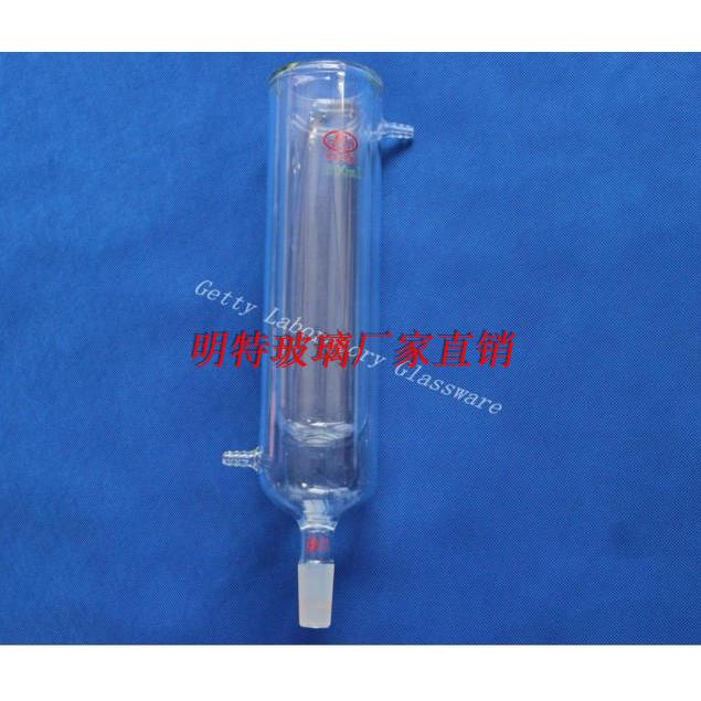 双层冷凝管24/40 300mm长冷凝器内径65mm 外径80mm 明特玻璃